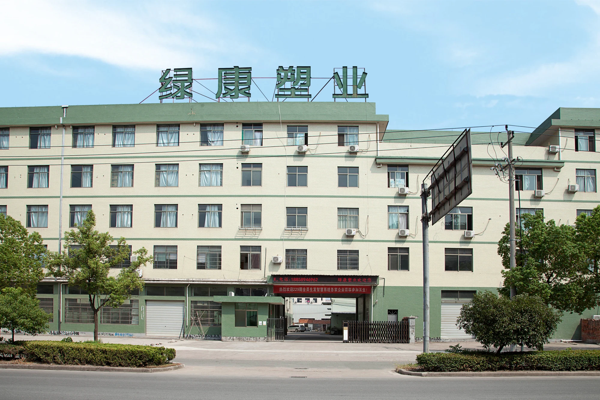 Supplier-provided photograph of a factory exterior with LuKang signage